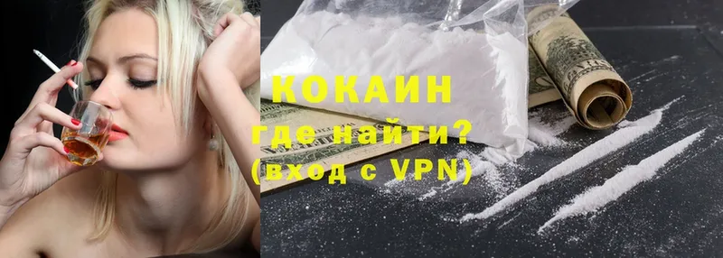 COCAIN VHQ  купить   Богородицк 