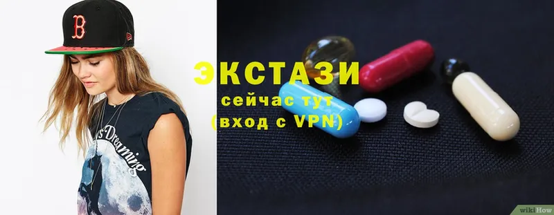 Ecstasy круглые  хочу   Богородицк 