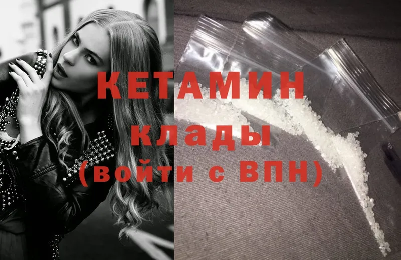 Кетамин ketamine  где купить наркоту  Богородицк 