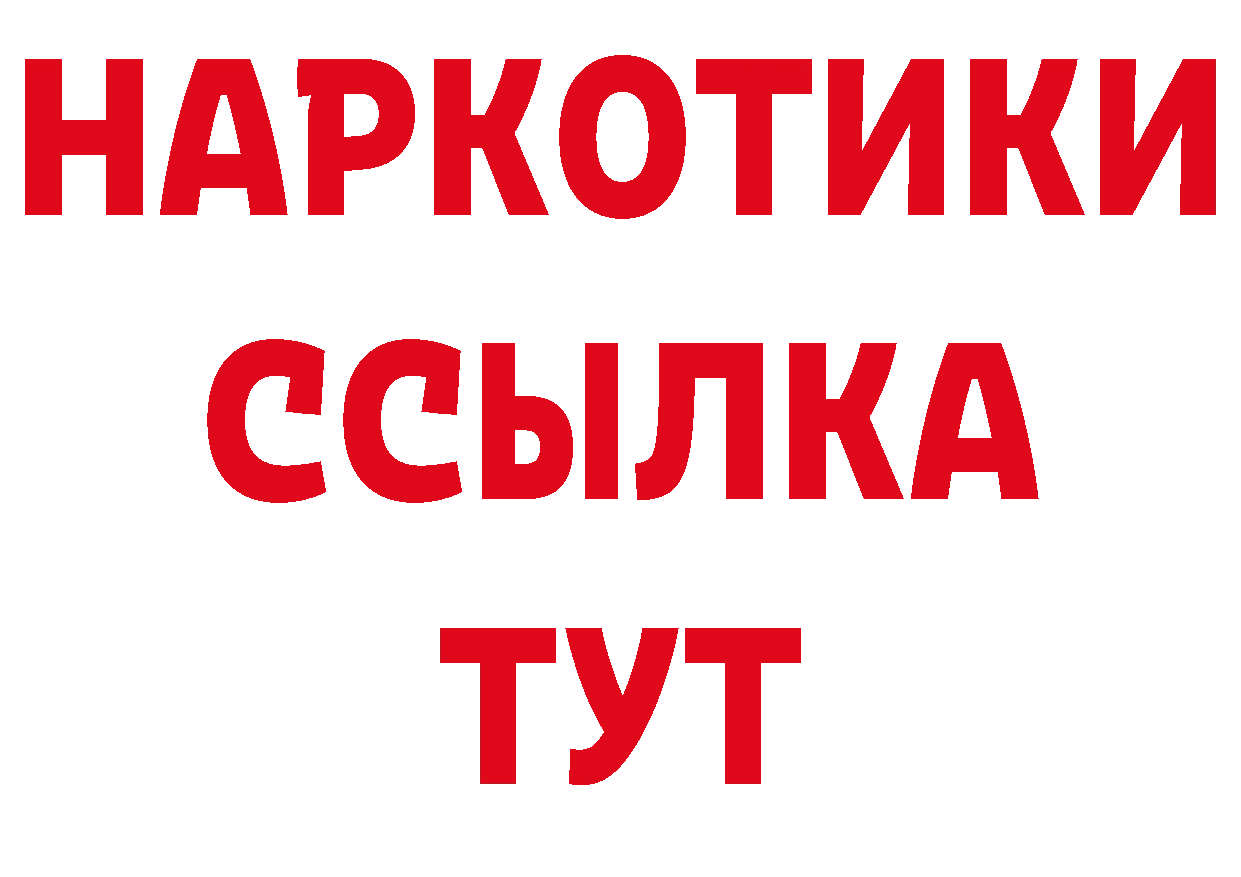 БУТИРАТ оксибутират зеркало сайты даркнета гидра Богородицк