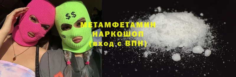 МЕТАМФЕТАМИН витя Богородицк